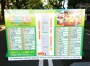 10月28日 みやざき夢の物産市